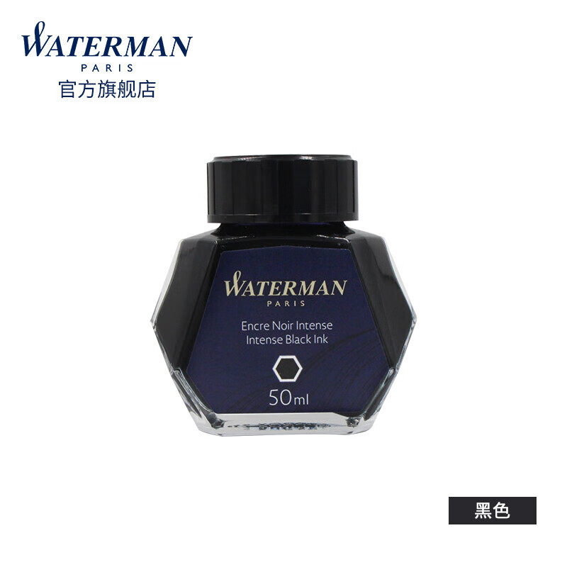 威迪文（WATERMAN）配件系列 钢笔墨水-黑色 【京仓】瓶装墨水-黑色