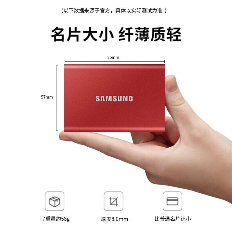 三星移动固态硬盘Type-c接口USB3.2固态高速硬盘移动ssd T7火星红（不带指纹识别） 1TB