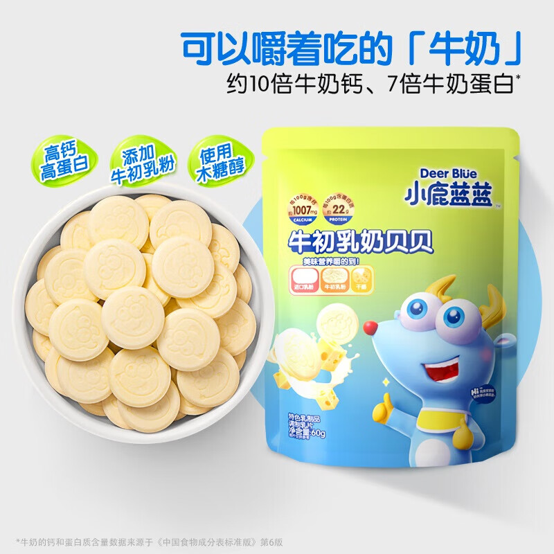 小鹿蓝蓝牛初乳奶贝贝奶片儿童零食宝宝奶片含牛初乳酥脆易咀嚼 60g/袋 