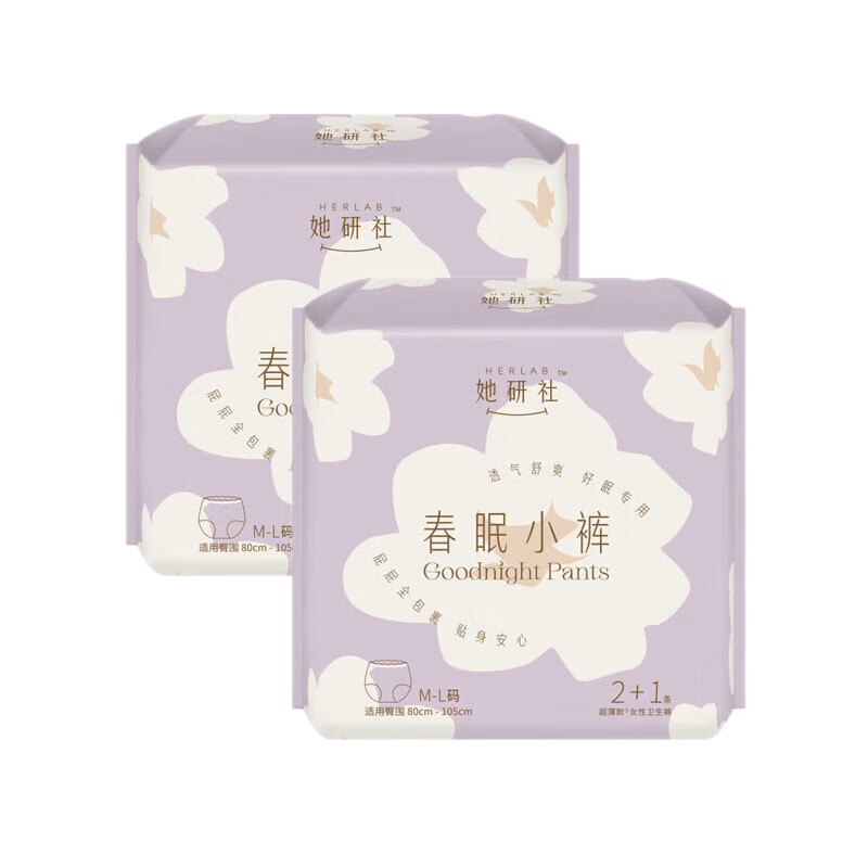 她研社 春眠小裤M/L号3片*2包 吸收防侧漏姨妈巾 安心裤睡睡裤 