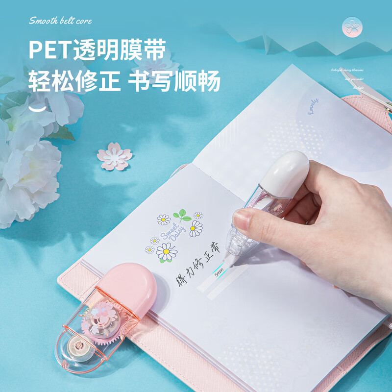 得力办公 樱花修正带71540 中小学生大容量涂改错带5mmx8m膜带颜色随机（24卡/箱） 
