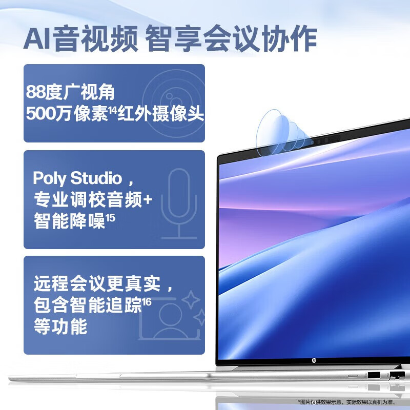 惠普战66 七代 笔记本电脑 16英寸Ultra7 2.5K高刷屏+人脸识别 32G内存 512G固态