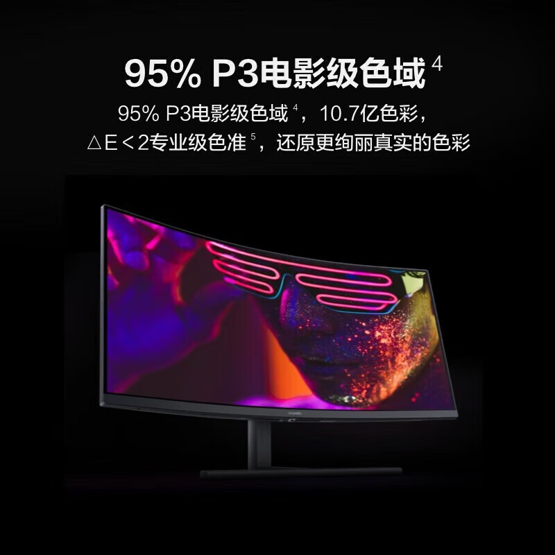 华为（HUAWEI）显示器MateView GT34电竞游戏家用办公1500R曲面带鱼屏 【34英寸标准版】3K+190Hz高刷