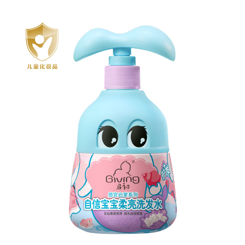 启初 GIVING 自信宝宝柔亮洗发水280ml*3瓶 洁净滋养 