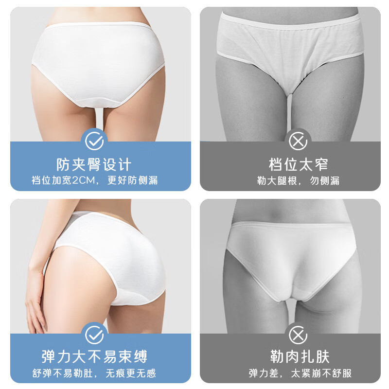 依衫依思户外 加贝舒一次性内裤5条/袋 无菌免洗独立装 5袋起售 白色 L