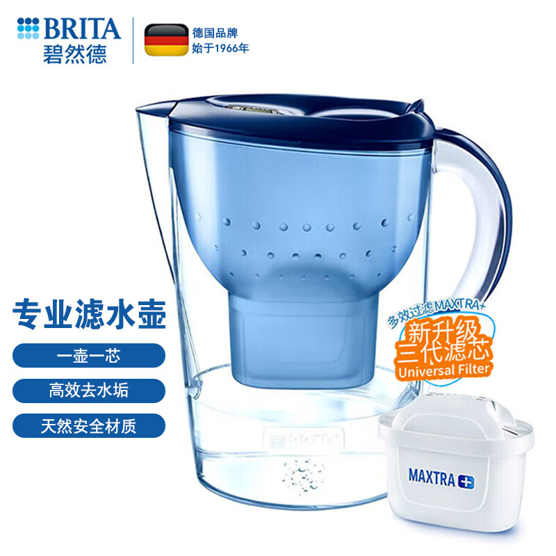 碧然德 过滤净水器3.5L 【德国品质】除氯去水垢滤水净水壶 多效滤芯 Marella海洋系列 一壶一芯 一壶一芯