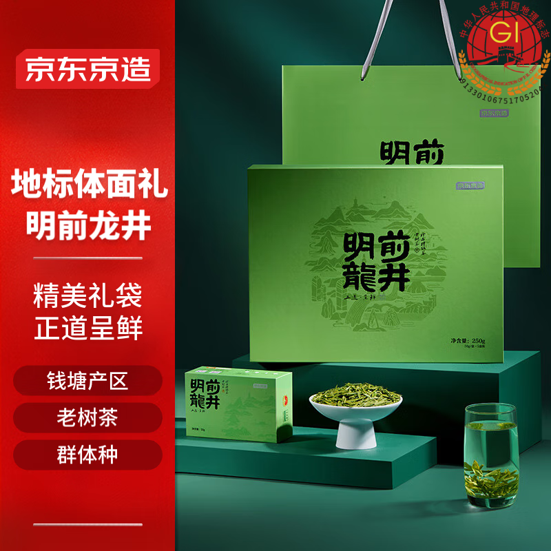 京东京造2025新茶特级龙井礼盒地标明前绿茶江南春茶送礼 茶叶自己喝 【特级呈鲜】明前龙井礼盒