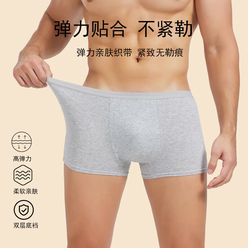 真艾丰男士精梳棉一次性平角内裤XL-5条装*2 1 白色 