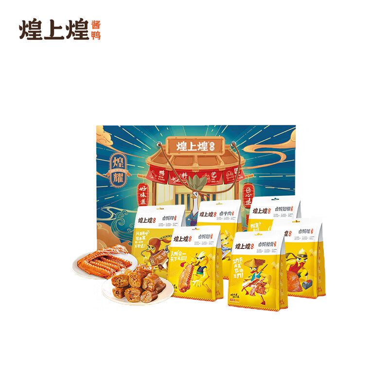 煌上煌匠鸭-煌耀卤味礼盒533g（FLYG） 