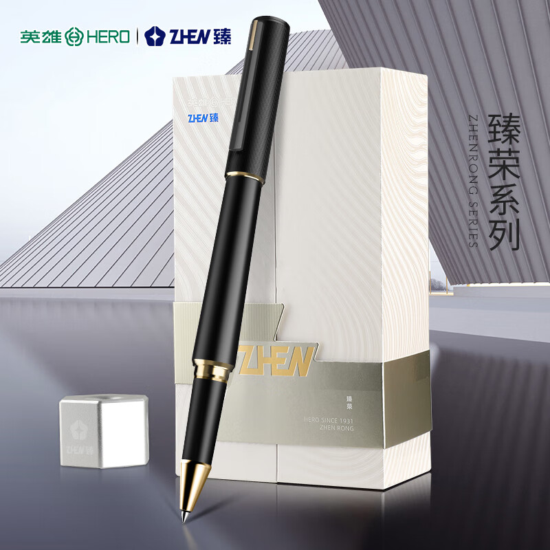 英雄（HERO）臻系列【臻荣】宝珠笔 签字笔精装笔座礼盒 男女办公签名生日礼物 0.5mm 黑金色 黑金笔座礼盒
