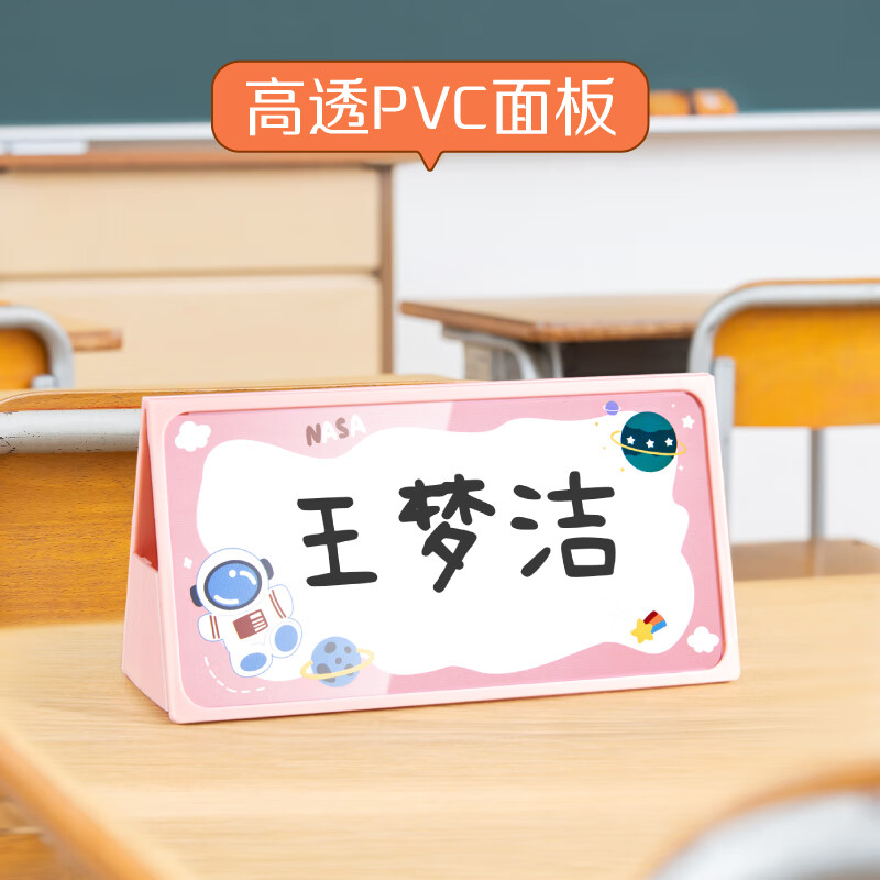 优和（UHOO）桌牌V型台签台牌蓝色1个装 200mmx100mm 可折叠桌牌轻便展示牌小学生姓名牌双面桌签酒水牌 6277 大号蓝色（不打印姓名）