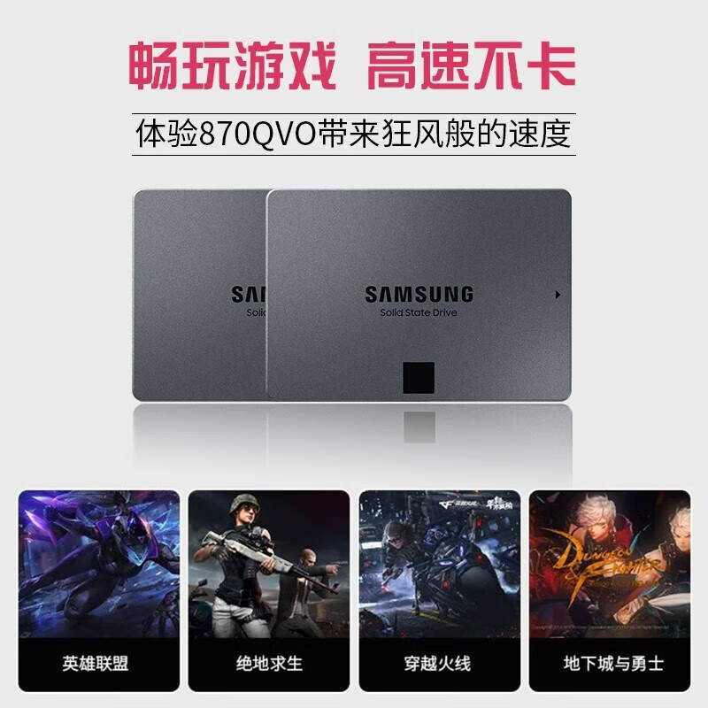 三星固态硬盘1T 2T 4T 8T sata3接口870evo笔记本台式机固态硬盘SSD 870 QVO 1T（MZ-77Q1T0BW）