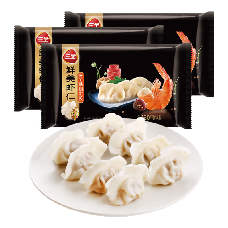 三全私厨水饺 鲜美虾仁水饺480g*3袋 90只  早餐 速冻饺子 蒸饺煎饺