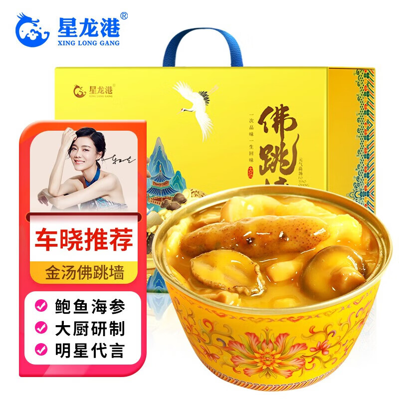 星龙港金汤佛跳墙礼盒加热即食海鲜罐头盆菜 福寿康宁佛跳墙礼盒1440g 