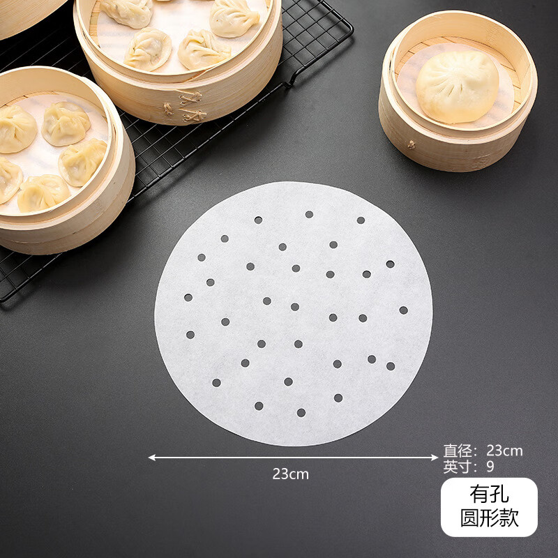畅宝森 9寸一次性圆形蒸笼纸 不粘蒸屉双面硅油纸 500张/件 2件起购 HK1