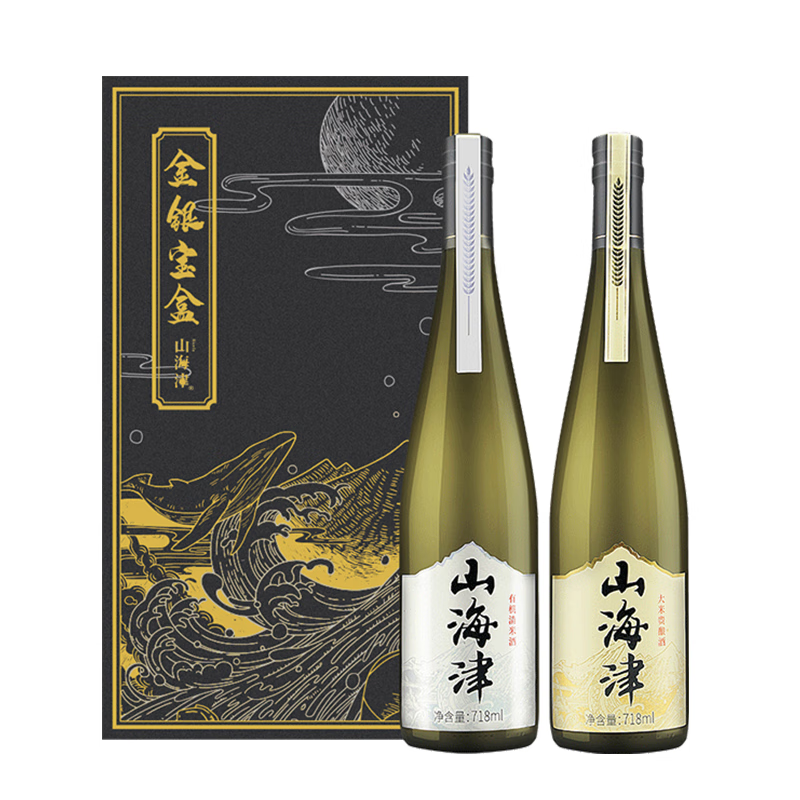 山海津 金银宝盒（两瓶礼盒装）718ml/2瓶 