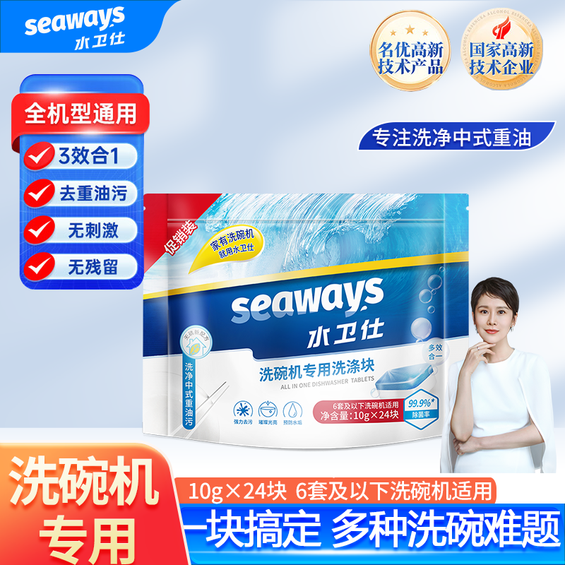 水卫士洗碗块_多效合-_24 块/包 