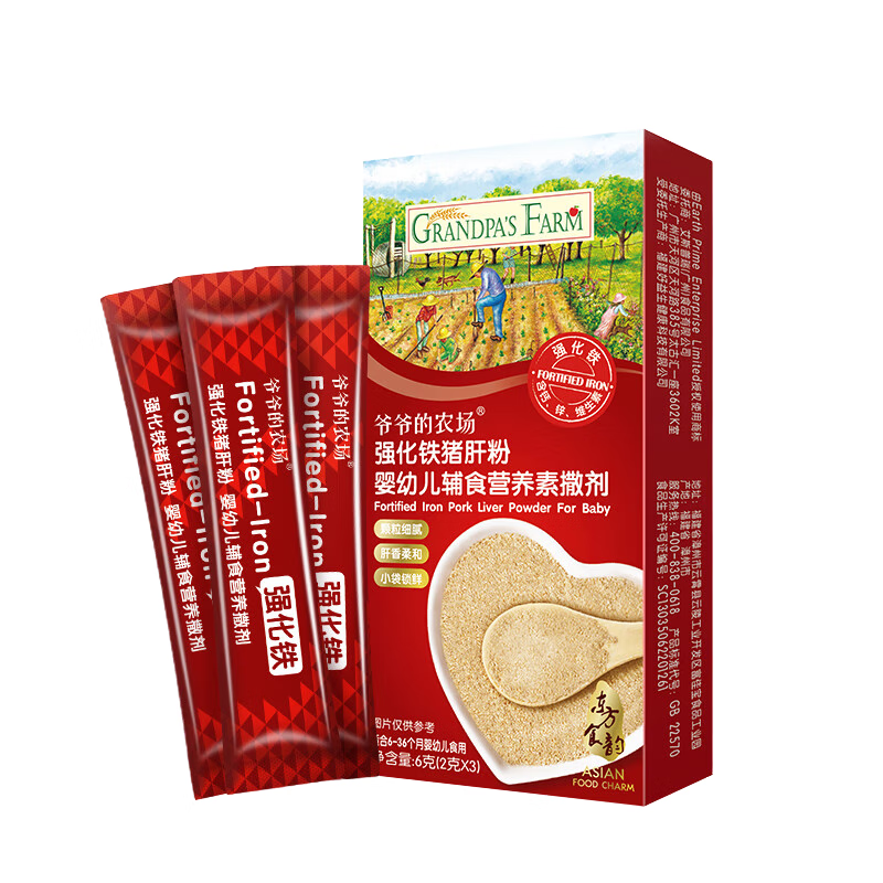 爷爷的农场婴幼儿强化铁猪肝粉6g 儿童宝宝辅食调味品拌饭料