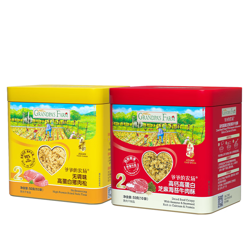 爷爷的农场高蛋白猪肉松牛肉酥50g*2儿童肉松拌饭料辅食零食小袋装 【高蛋白】猪肉松+牛肉酥