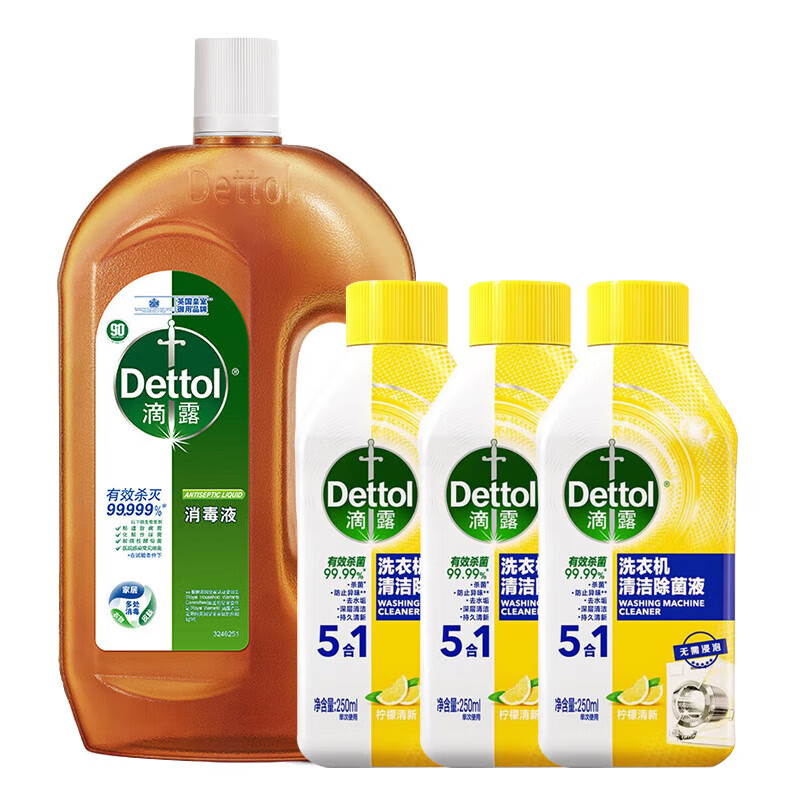 滴露（Dettol）洗衣机清洁剂250ml*3瓶+滴露消毒液1.2L 有效杀菌99.99%  