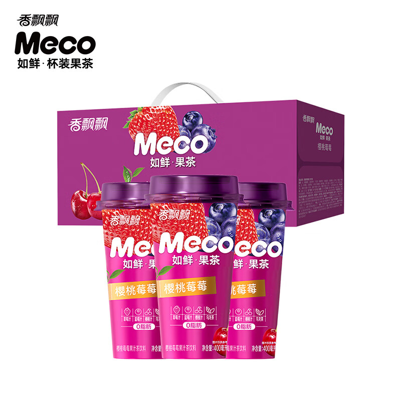 香飘飘Meco如鲜杯装果茶 樱桃莓莓口味400ml 8杯 0脂肪饮料礼盒装 樱桃莓莓口味8杯