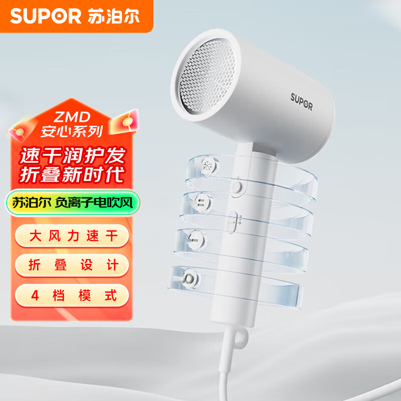 苏泊尔  电吹风机HDL-F2