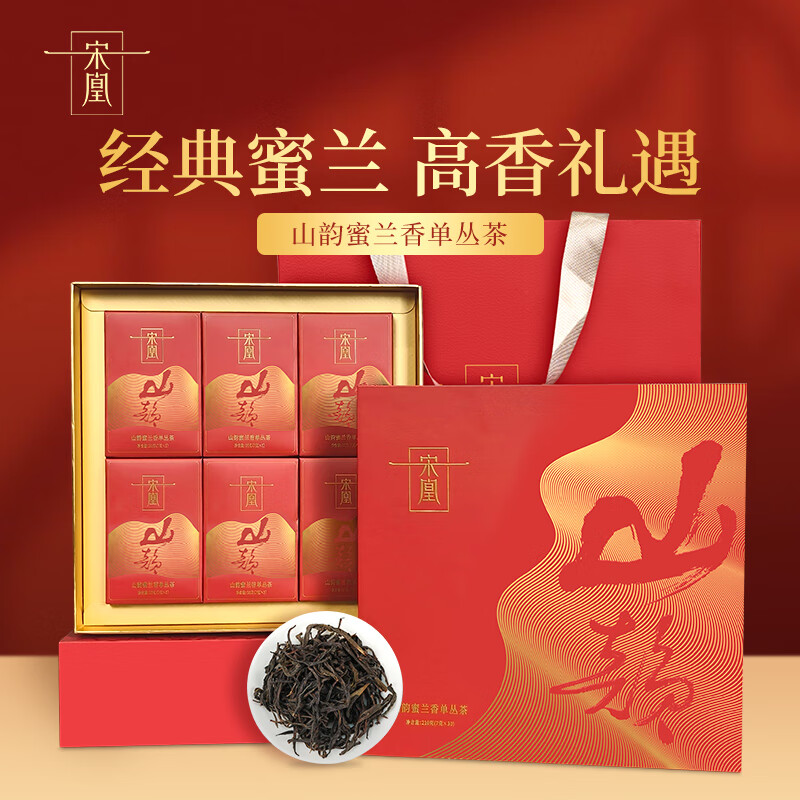 宋凰  山韵蜜兰香礼盒210g