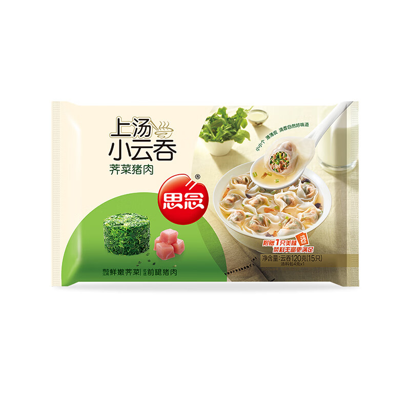 思念 云吞组合1000g 方便速食早餐点心速冻面点 云吞组合 1000g
