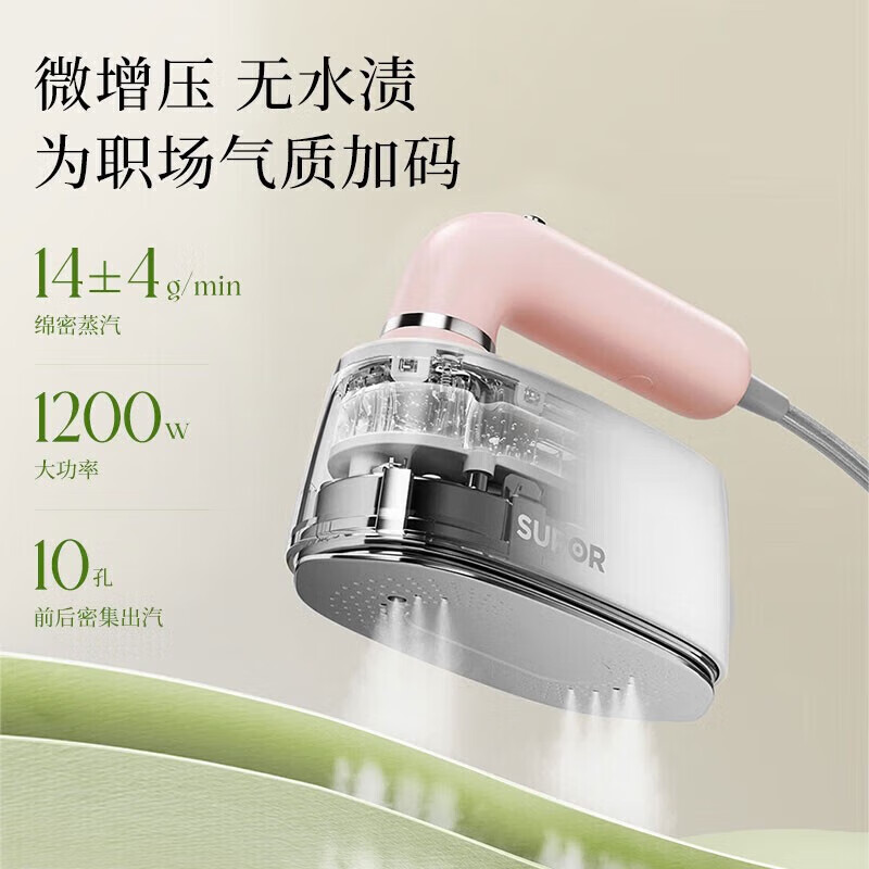 苏泊尔（SUPOR）手持蒸汽熨烫机GH-200C 