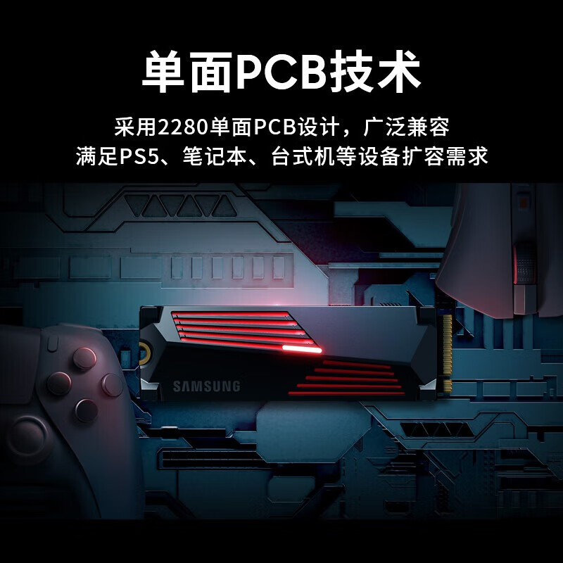三星1TB SSD固态硬盘 M.2接口(NVMe协议PCIe 4.0 x4) 990 PRO With Heatsink散热片版 台式机 PS5