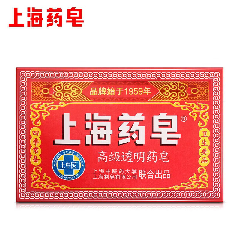 上海香皂 130g*6高级透明药皂 去油 男女通用 