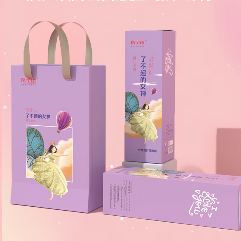 医圣街  经络拍打按摩锤