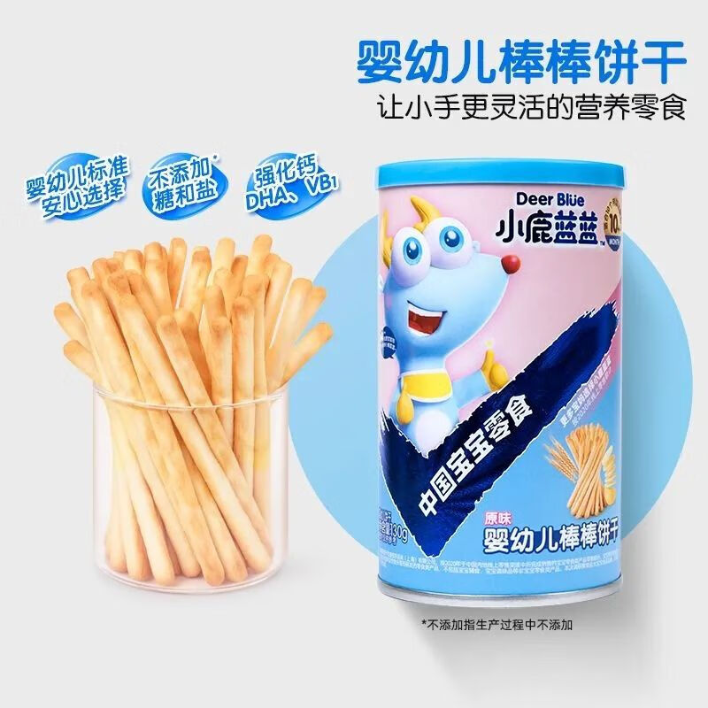 小鹿蓝蓝婴幼儿棒棒饼干130g/桶 儿童手指饼干婴儿儿童宝宝零食 