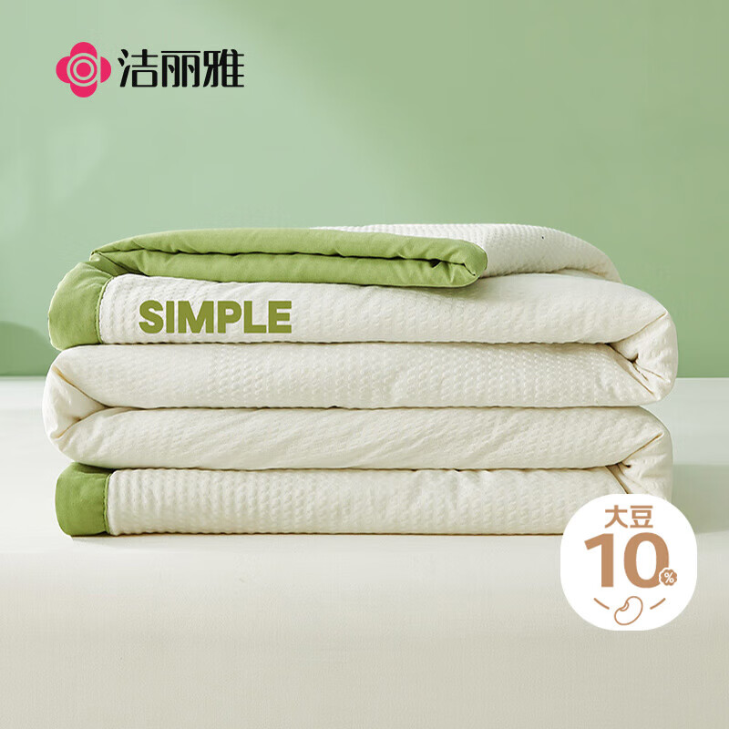 洁丽雅  A类大豆纤维机洗夏被CP2262