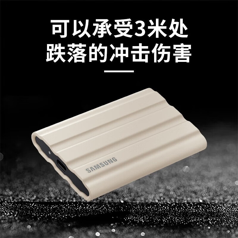 三星移动固态硬盘（PSSD）NVMe高速固态移动硬盘Type-c接口迷你便携外接硬盘 T7 Shield 1T 白