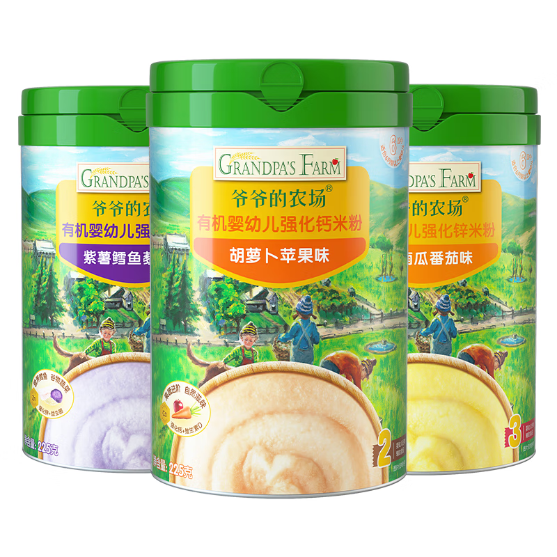 爷爷的农场有机高铁米粉婴儿米糊225g*3罐（胡萝卜苹果+南瓜番茄+紫薯鳕鱼） 7-9月胡萝卜小米鳕鱼 225g 3罐