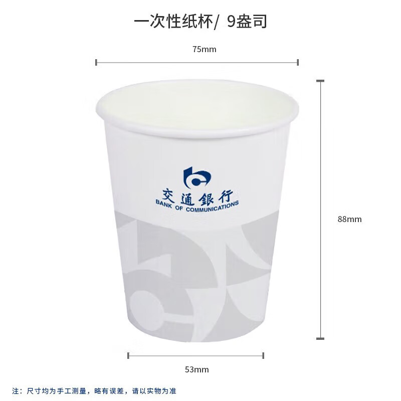 梅林布拉（Merimbula）企业定制 9盎司办公纸杯一次性纸杯饮水杯 2000只/箱 1箱起定制