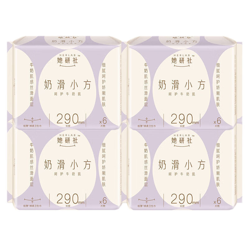 她研社 卫生巾 奶滑小方夜用290mm6片*4包 纯棉干爽极薄 姨妈巾 