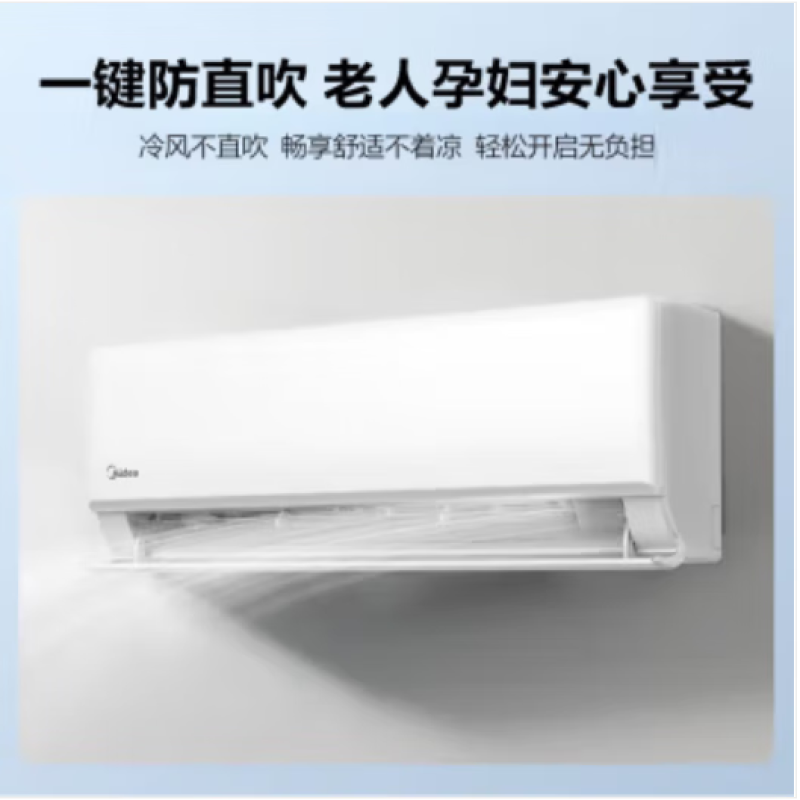 美的（Midea）1.5匹 G3系列 新一级能效 变频冷暖 壁挂式空调挂机 卧室空调 KFR-35GW/G3-1  