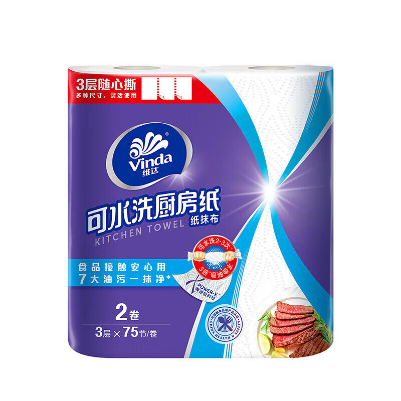 维达（Vinda） 75节可水洗厨房用纸2卷自然无香清洁水油懒人抹布*1提V4020-2 