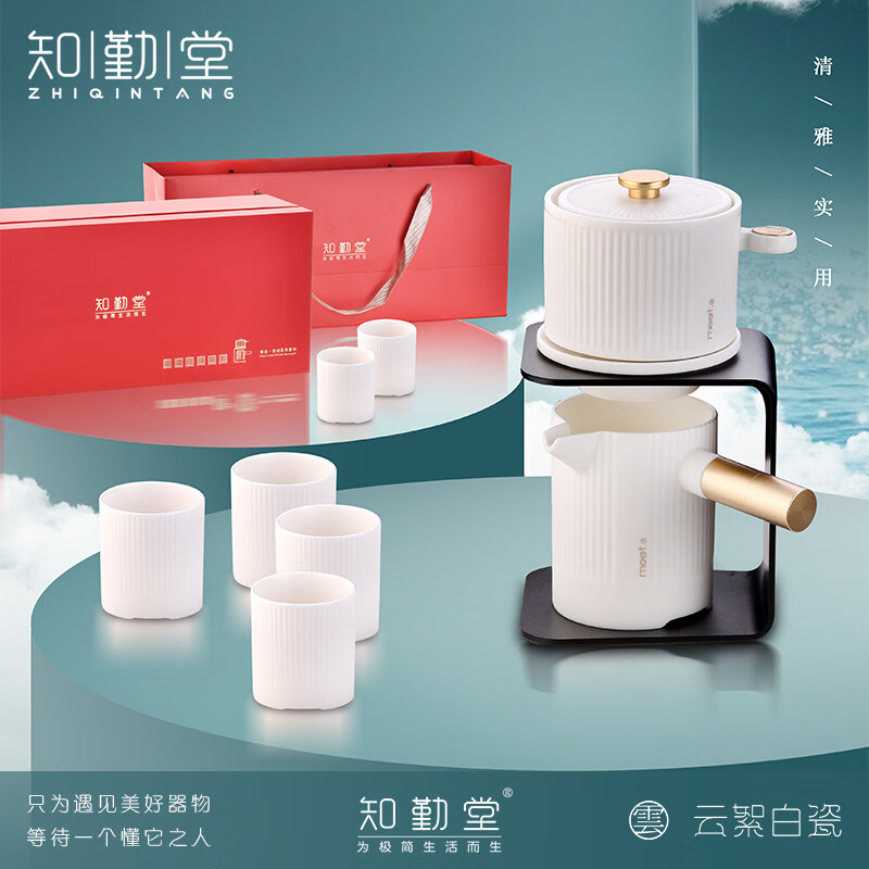 知勤堂  幸会自动泡茶茶具套装云絮白瓷