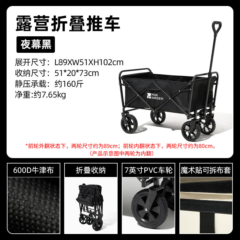 牧高笛（MOBIGARDEN）户外露营可躺儿童大容量带娃野餐营地车星际 NX23689006 夜幕黑 夜幕黑-100L