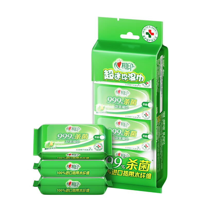 心相印湿巾超迷你卫生系列7片装8包组合装杀菌湿纸巾包邮【京配】 