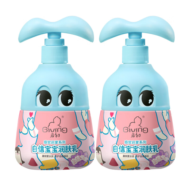 启初 GIVING自信宝宝润肤乳260ml*2 无刺激保湿 水润润肤 温和儿童适用 