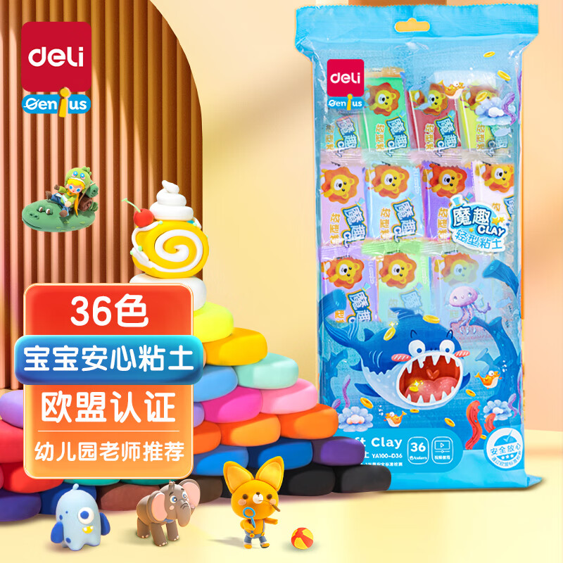 得力（deli）彩泥粘土橡皮泥36色袋装学生儿童玩具手工生日礼物YA100-D36 36色6g/包