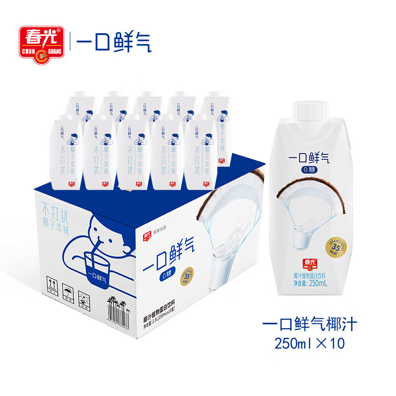 春光食品 海南特产 一口鲜气椰子汁250ml*10 0糖椰汁植物蛋白饮料箱装 【0糖】椰子汁250ml*10