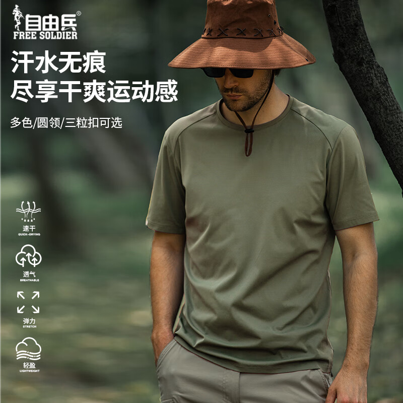 自由兵灵翼圆领 春夏速干短袖T恤户外透气跑步运动休闲t恤 绿色 XL