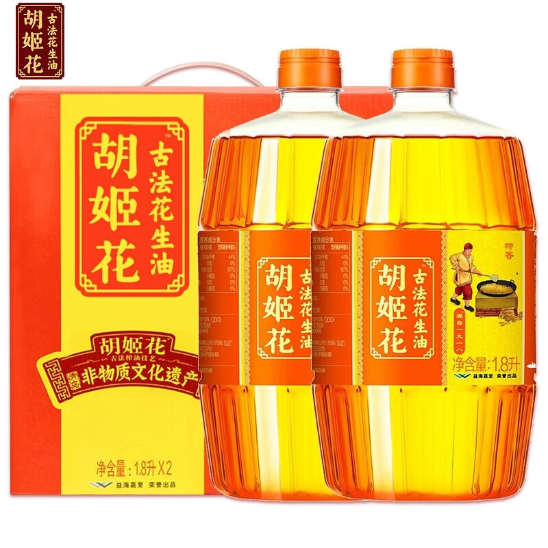 胡姬花 花生油 一级食用油1.8L*2古法物理压榨 精美包装 团购福利  1.8L*2礼盒装