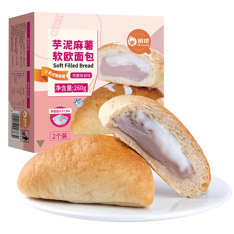 俏侬 芋泥麻薯软欧包130g*2个 香芋手工软欧代餐半成品 鲜京采同厂 芋泥麻薯软欧包130g*2个