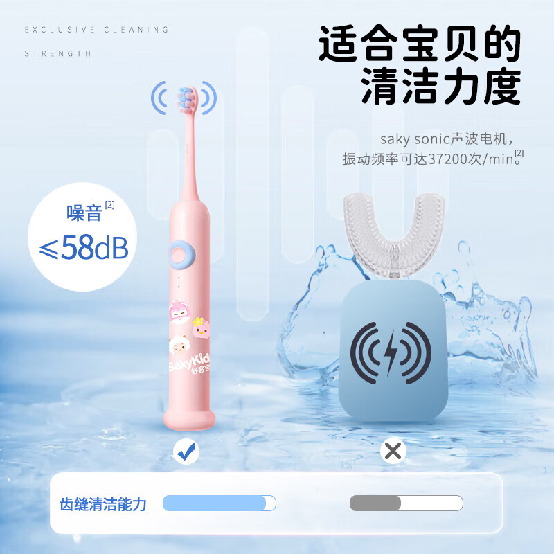 舒客宝贝电动牙刷声波含氟刷丝专业防蛀软毛护龈F2蓝色(适用3-12岁) 